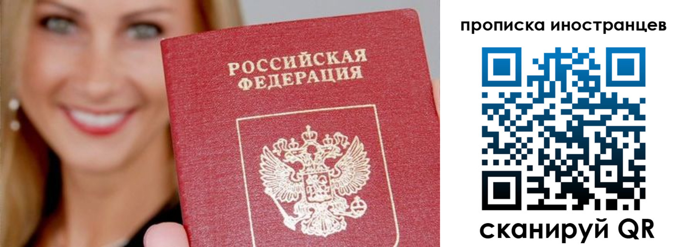 прописка поиск в Котовске