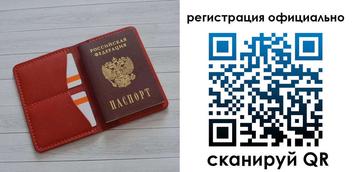 временная прописка в Котовске