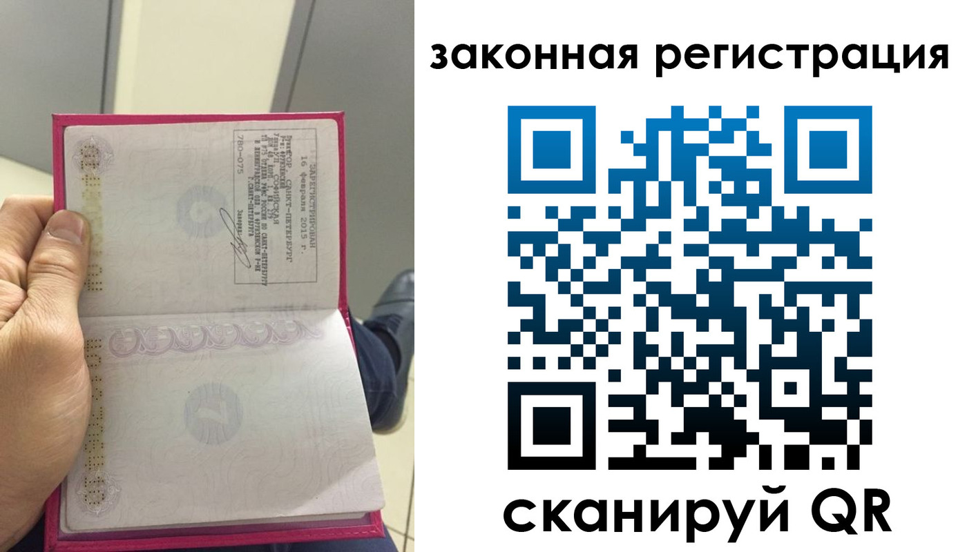 временная регистрация адрес в Котовске