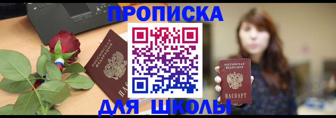 временная регистрация в квартире в Котовске