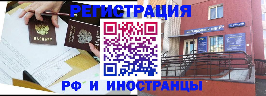прописка ребенка в Котовске