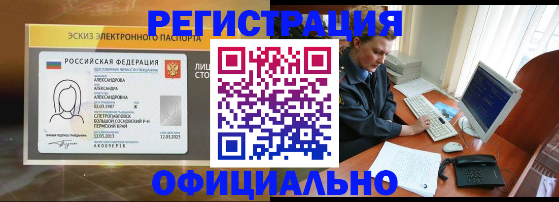 прописка иностранных граждан в Котовске